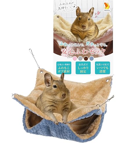 Amazon.co.jp: RafYfam デグー ハンモック ハウス トンネル 寝床 寝袋